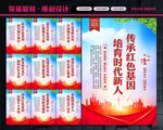 传承红色基因