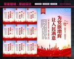 党建文化