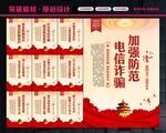 电信诈骗
