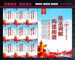 调解室标语