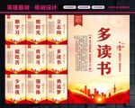 系列讲话精神