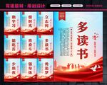 校园文化