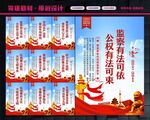 纪检监察