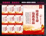 禁毒宣传