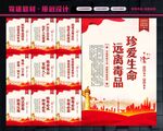 禁毒宣传