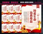 禁毒标语