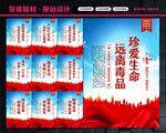 禁毒标语