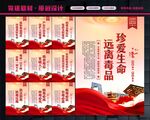 禁毒展板