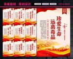 禁毒