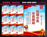 垃圾分类