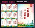 校园阅读