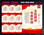 校园阅读