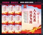 人大之家