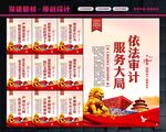统计局