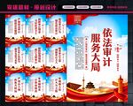 审计文化