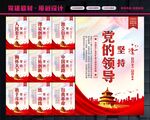 十个坚持