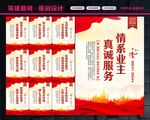 物业展板