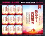 物业标语