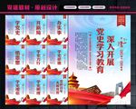 学党史标语