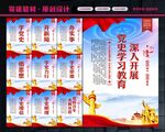学党史