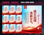 扬尘治理