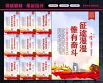 征途漫漫