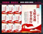 文明交通标语