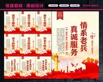 退伍军人