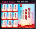 老兵之家