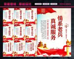 退役军人