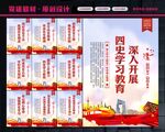 四史