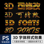 立体字