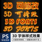 火焰字体