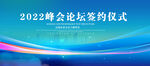 发布会