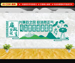 廉政文化墙