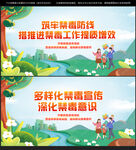 禁毒海报