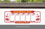 综治信访维稳中心宣传栏