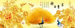 富贵吉祥图