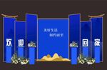 地产暖场中式美陈合影堆头