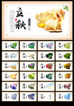 24节气