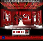 红色婚礼