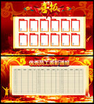 喜报