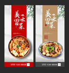 冒菜