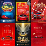 车位促销广告