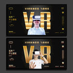 VR海报