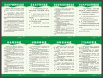 医院安全生产制度