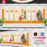 国学文化墙 