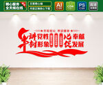 讲党性比奉献树形象促发展