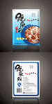鱿鱼丝海鲜包装