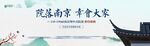 中式主画面kv户外广告